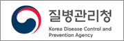 질병관리청