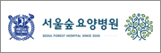서울숲요양병원